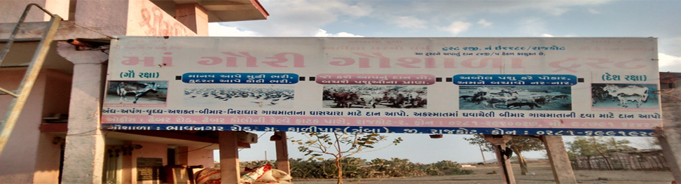 Maa Gauri Gaushala